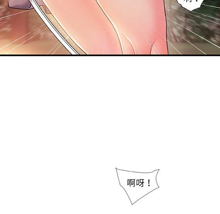 故乡的那些女人 - 第13话 - page 8