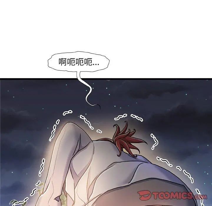 故乡的那些女人 - 第13话 - page 9