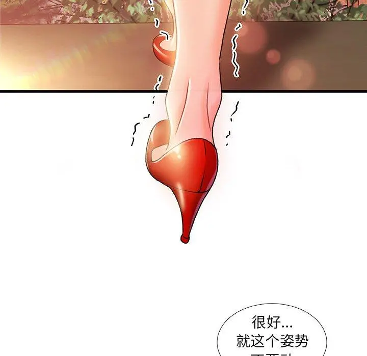 故乡的那些女人 - 第13话 - page 11