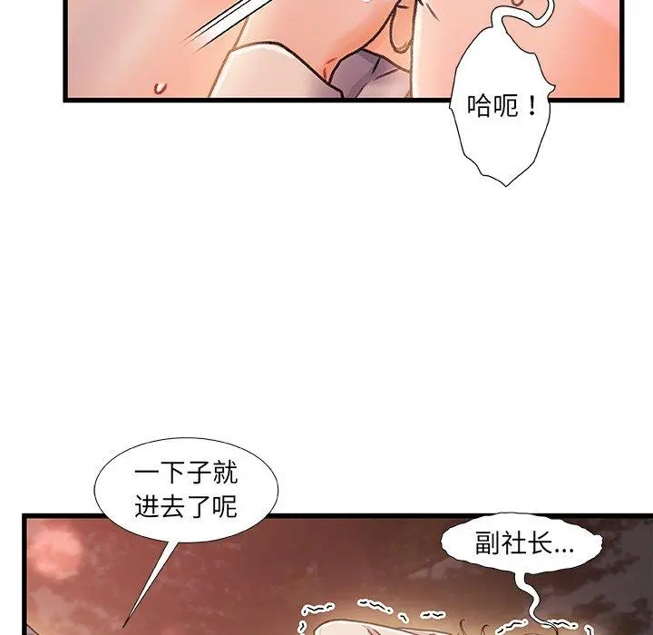 故乡的那些女人 - 第13话 - page 18