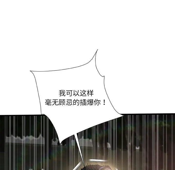 故乡的那些女人 - 第13话 - page 23