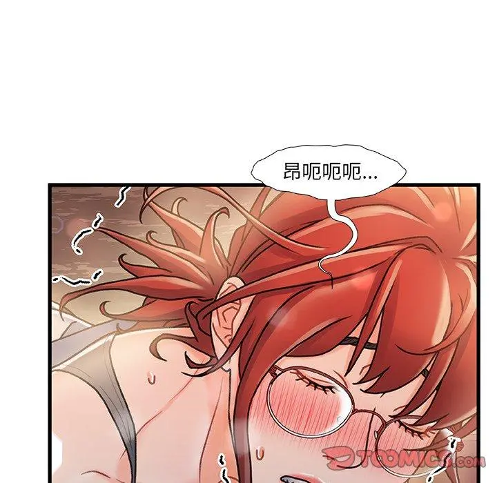 故乡的那些女人 - 第13话 - page 27