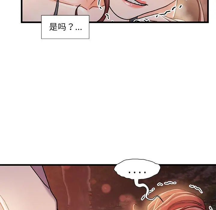 故乡的那些女人 - 第13话 - page 28