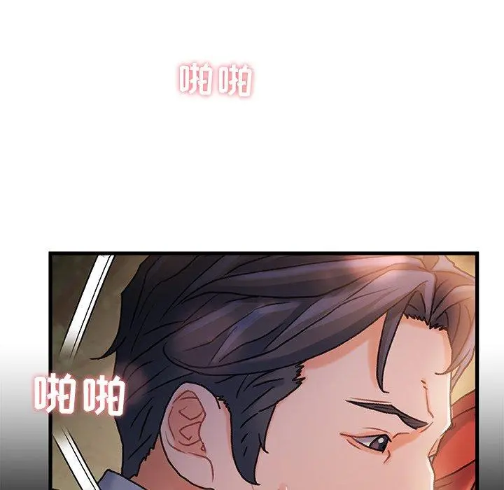 故乡的那些女人 - 第13话 - page 34