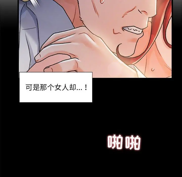 故乡的那些女人 - 第13话 - page 35