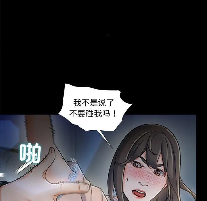 故乡的那些女人 - 第13话 - page 37
