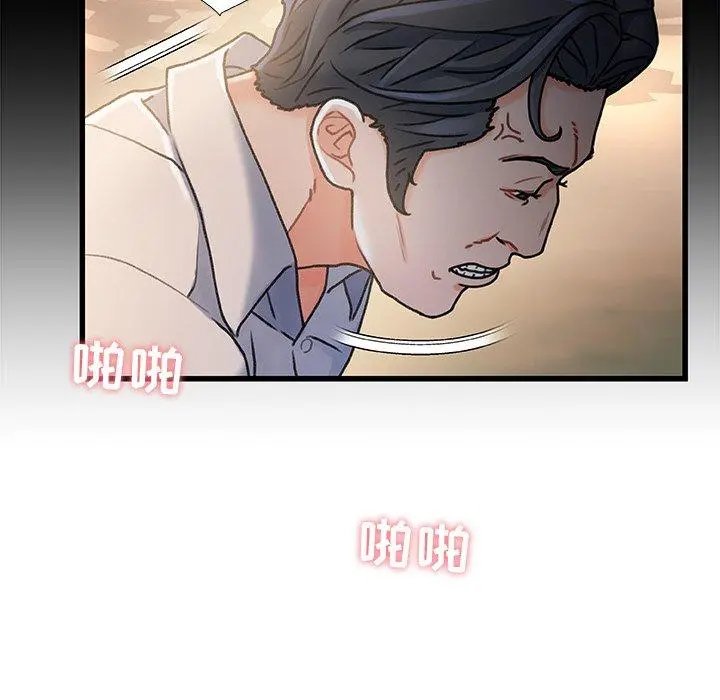 故乡的那些女人 - 第13话 - page 41