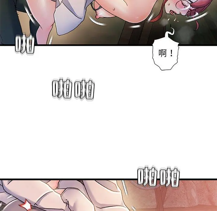 故乡的那些女人 - 第13话 - page 43