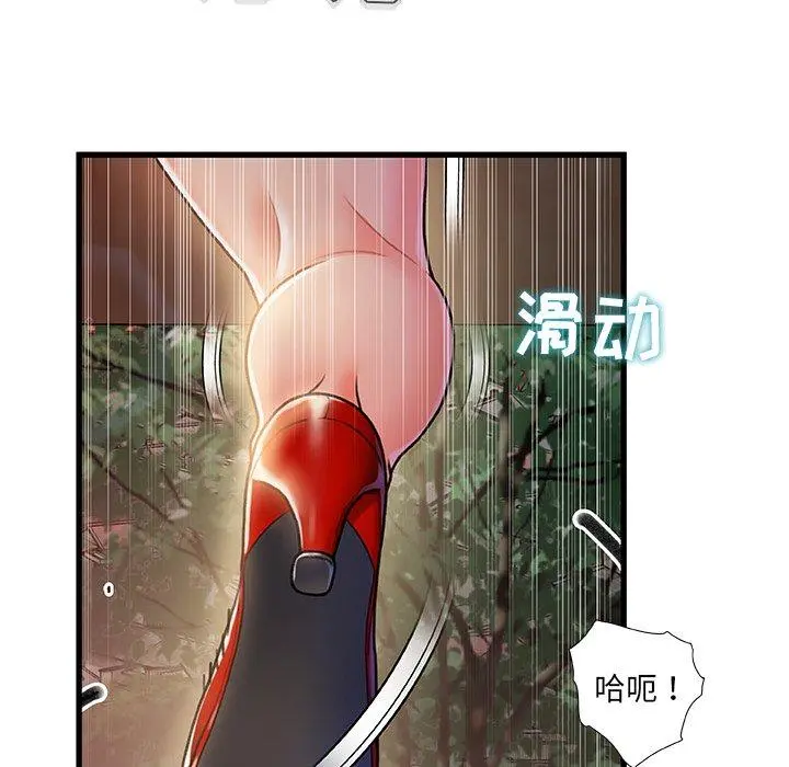 故乡的那些女人 - 第13话 - page 48