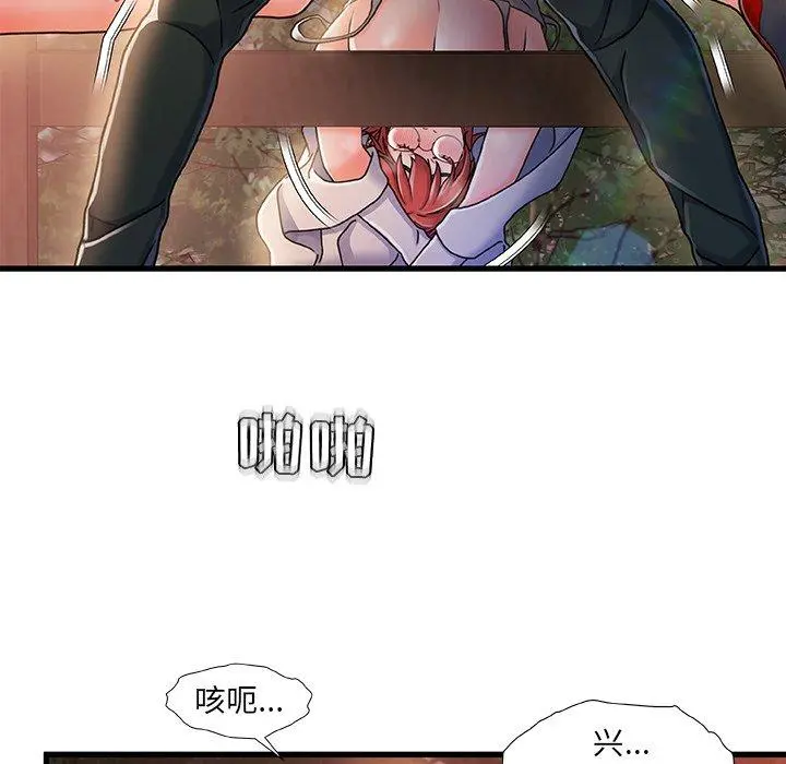 故乡的那些女人 - 第13话 - page 50
