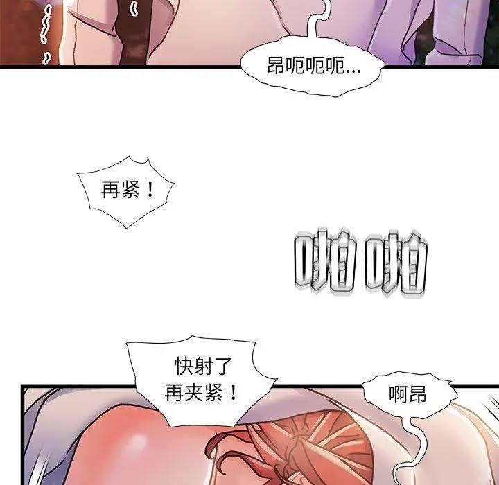 故乡的那些女人 - 第13话 - page 56