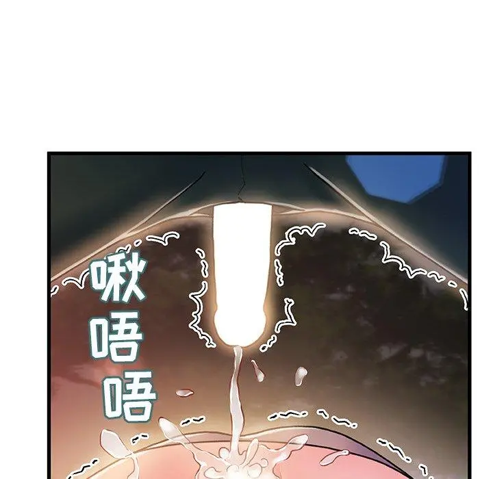故乡的那些女人 - 第13话 - page 61