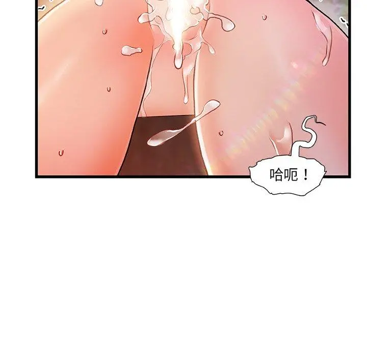 故乡的那些女人 - 第13话 - page 62
