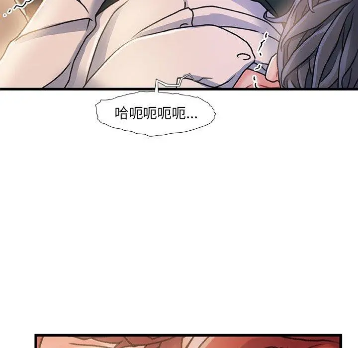 故乡的那些女人 - 第13话 - page 65