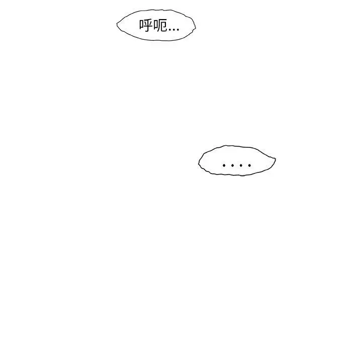 故乡的那些女人 - 第13话 - page 67