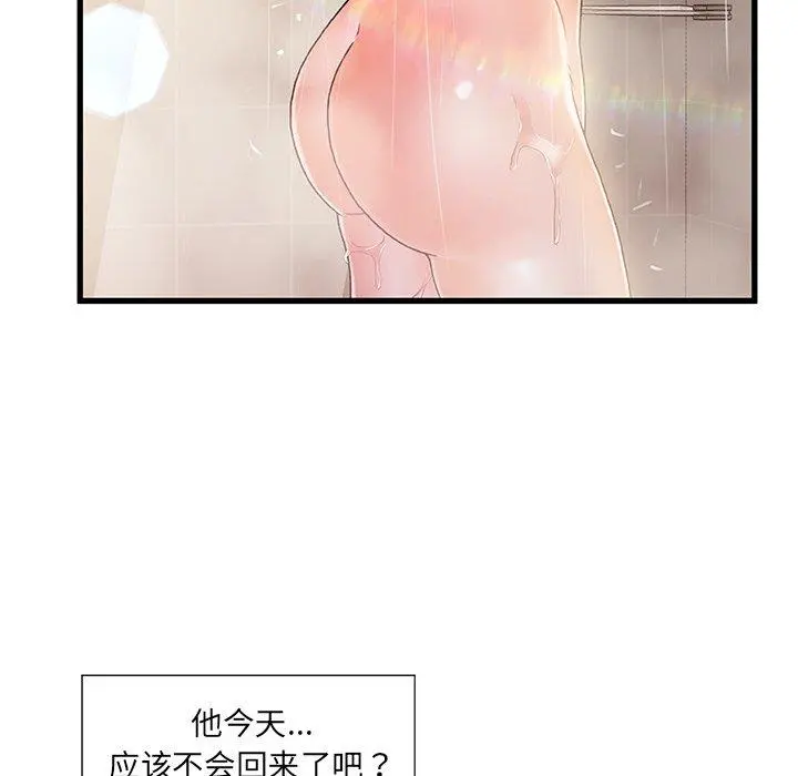 故乡的那些女人 - 第13话 - page 71