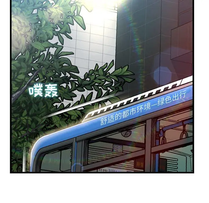 故乡的那些女人 - 第13话 - page 77