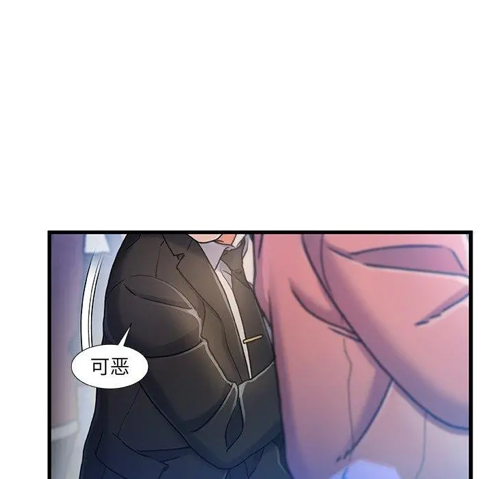 故乡的那些女人 - 第13话 - page 78