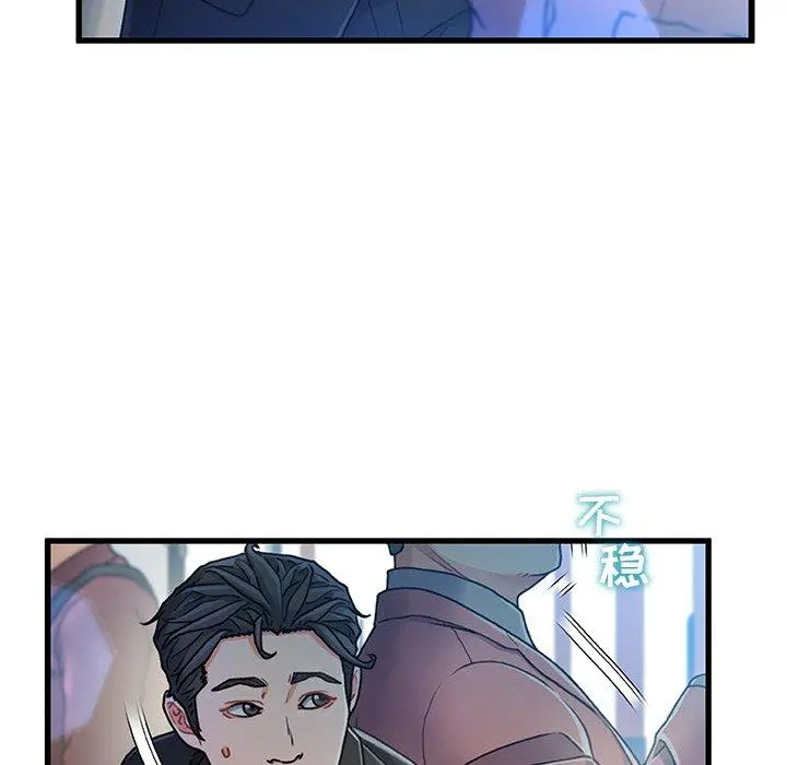 故乡的那些女人 - 第13话 - page 79