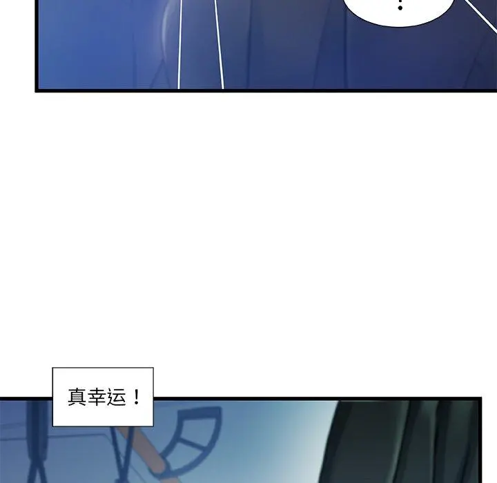 故乡的那些女人 - 第13话 - page 83