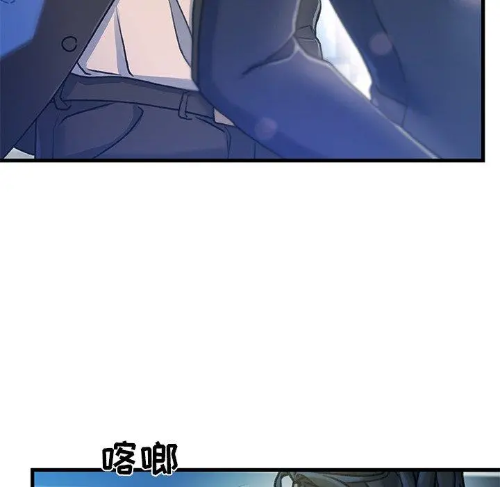 故乡的那些女人 - 第13话 - page 85
