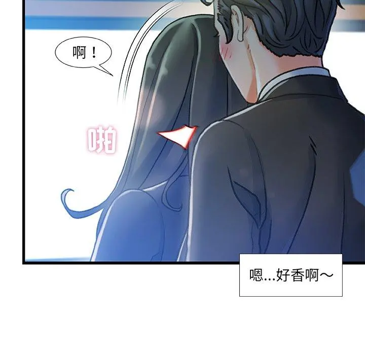故乡的那些女人 - 第13话 - page 86