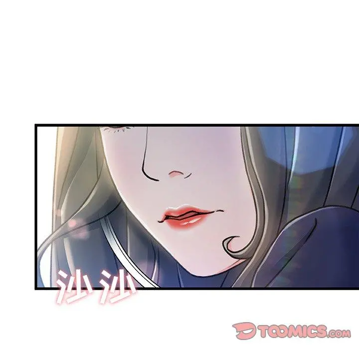 故乡的那些女人 - 第13话 - page 87