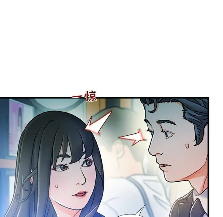 故乡的那些女人 - 第13话 - page 88