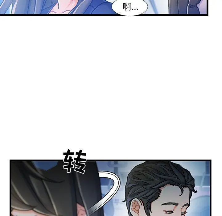 故乡的那些女人 - 第13话 - page 89