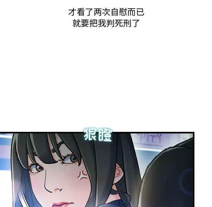故乡的那些女人 - 第13话 - page 95