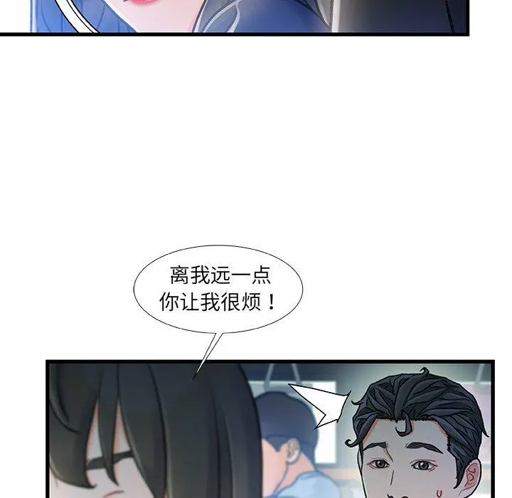 故乡的那些女人 - 第13话 - page 96