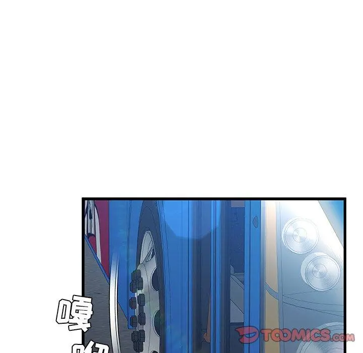 故乡的那些女人 - 第13话 - page 99