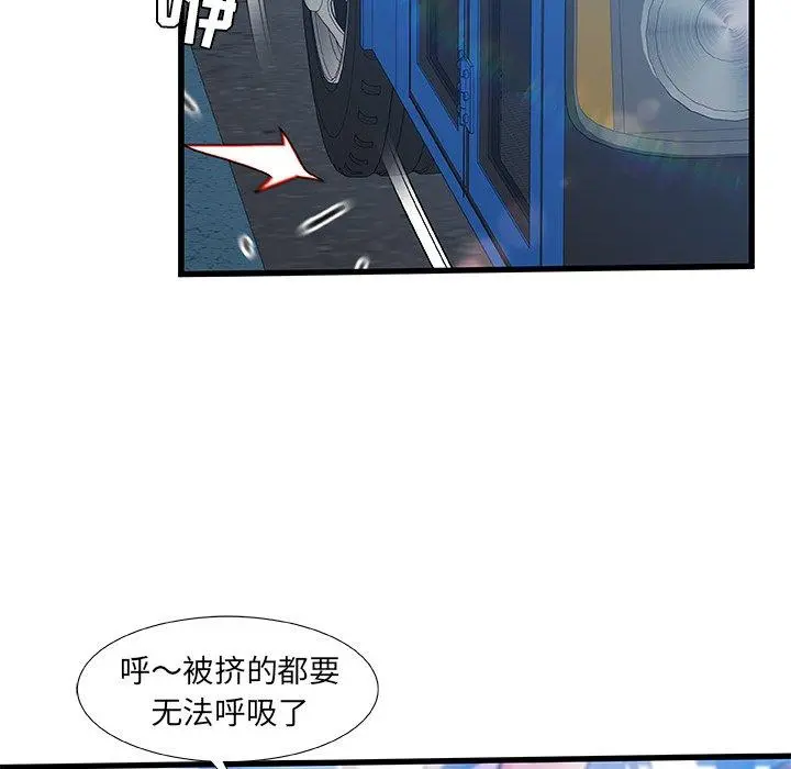 故乡的那些女人 - 第13话 - page 100