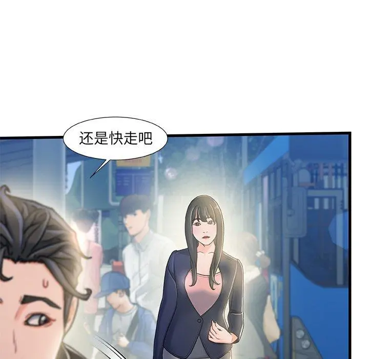 故乡的那些女人 - 第13话 - page 102