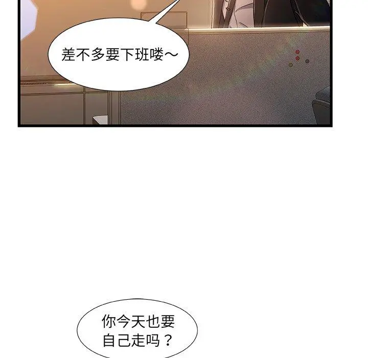 故乡的那些女人 - 第13话 - page 109