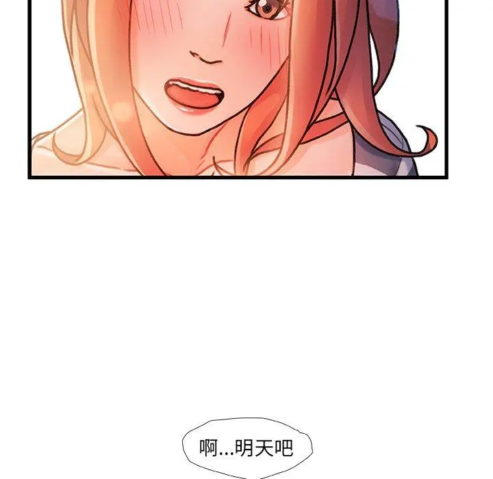 故乡的那些女人 - 第13话 - page 112