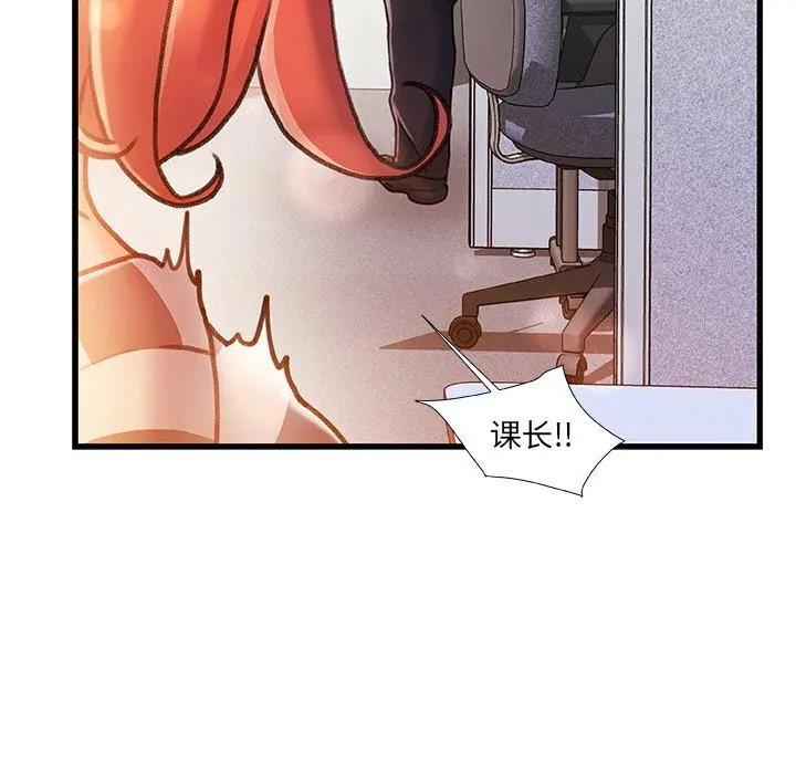故乡的那些女人 - 第13话 - page 114