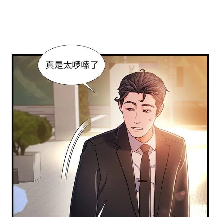 故乡的那些女人 - 第13话 - page 115