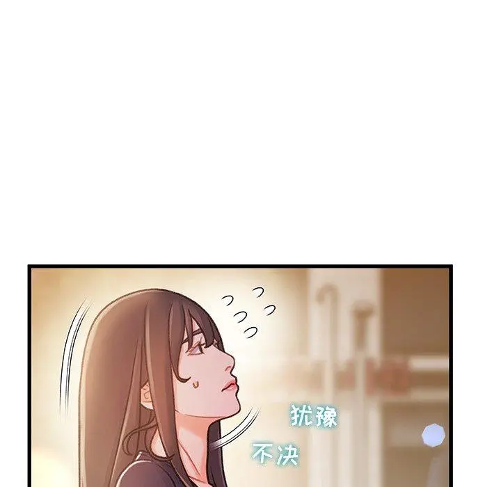故乡的那些女人 - 第13话 - page 120
