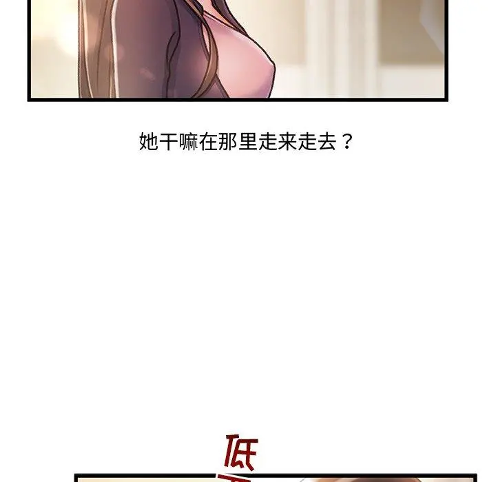 故乡的那些女人 - 第13话 - page 121