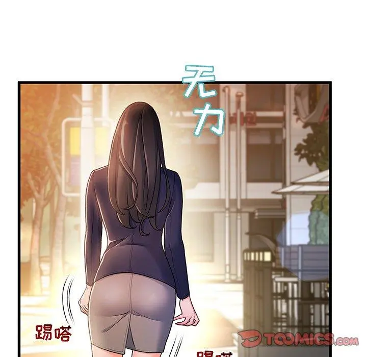 故乡的那些女人 - 第13话 - page 123