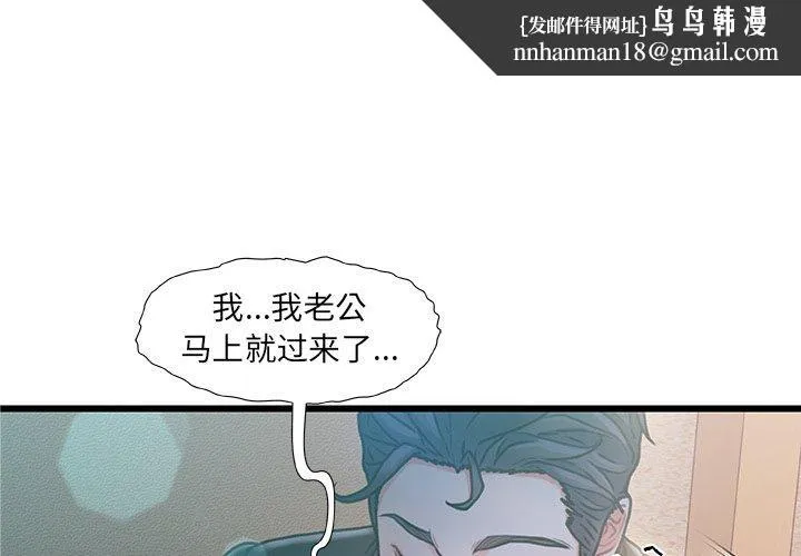 故乡的那些女人 - 第7话 - page 1
