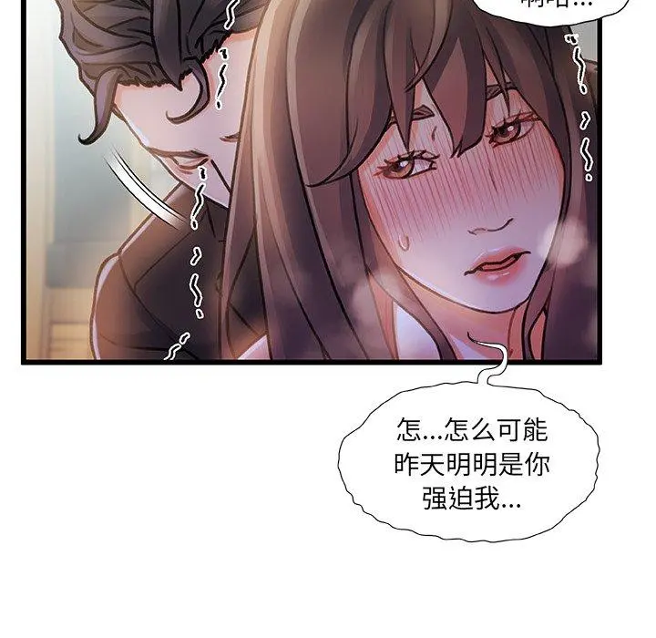 故乡的那些女人 - 第7话 - page 5