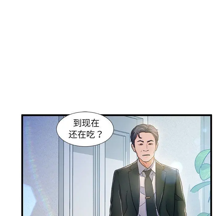 故乡的那些女人 - 第7话 - page 10
