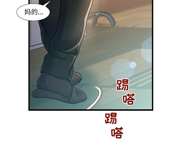 故乡的那些女人 - 第7话 - page 12