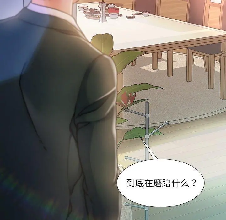 故乡的那些女人 - 第7话 - page 14