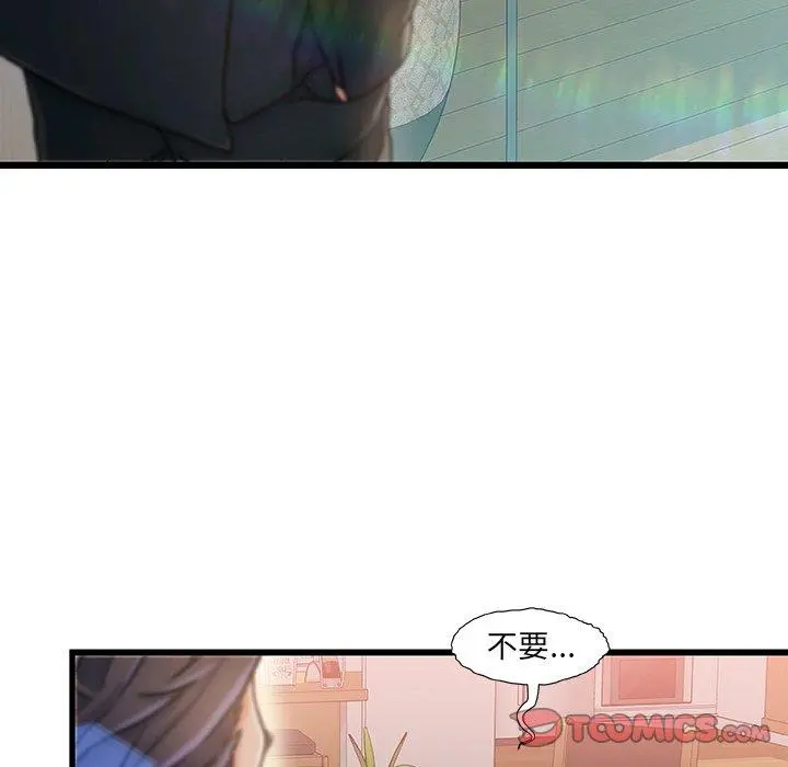 故乡的那些女人 - 第7话 - page 15