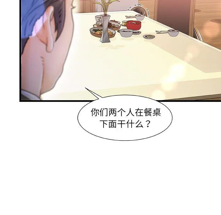 故乡的那些女人 - 第7话 - page 16
