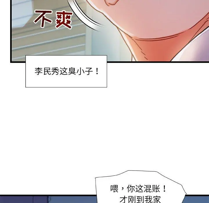 故乡的那些女人 - 第7话 - page 18