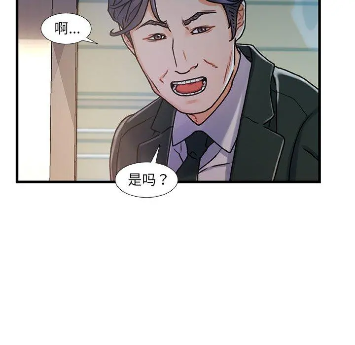故乡的那些女人 - 第7话 - page 24